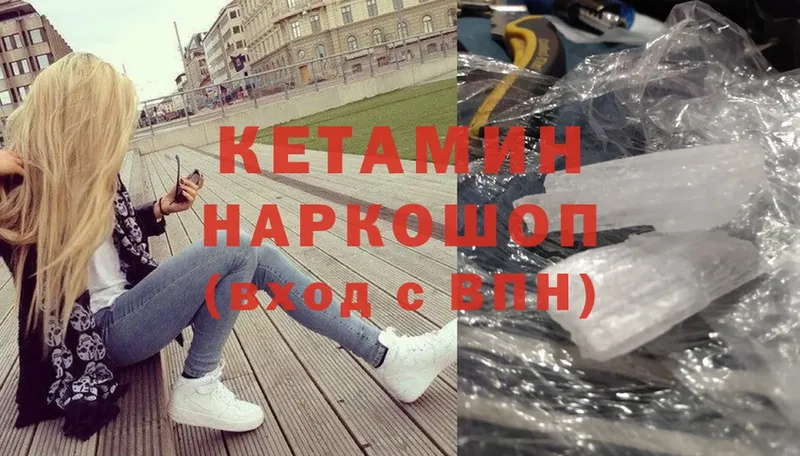 Кетамин ketamine  ОМГ ОМГ ТОР  Навашино  цены наркотик 